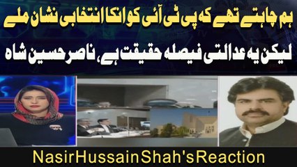 "Hum Chahtay Thay Ke PTI Ko Inka Intikhabi Nishan Miley Lekin...", Nasir Hussain Shah