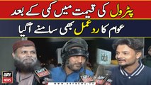 Petrol Price Decreased  | Public Reaction On Petrol Prices Down | Breaking News