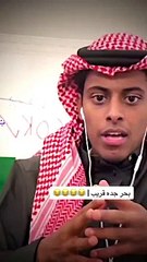 شرط قعيد المجد لمن ترغب الزواج به