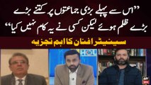 Senator Dr Afnan Ullah Khan Huge Statement | Elections 2024 | Waseem Badami | Breaking News