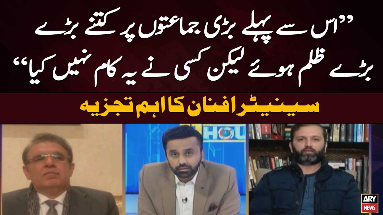 Senator Dr Afnan Ullah Khan Huge Statement | Elections 2024 | Waseem Badami | Breaking News
