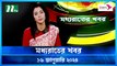 Moddho Rater Khobor | 16 January 2024 | NTV News | NTV Latest News Update