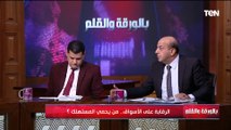 عبد المنعم خليل: عندنا 14 جهه رقابية على الأسواق   وهذا التعدد يضيع المسئولية بينهم