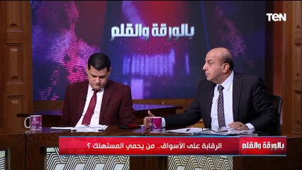 عبد المنعم خليل: عندنا 14 جهه رقابية على الأسواق   وهذا التعدد يضيع المسئولية بينهم