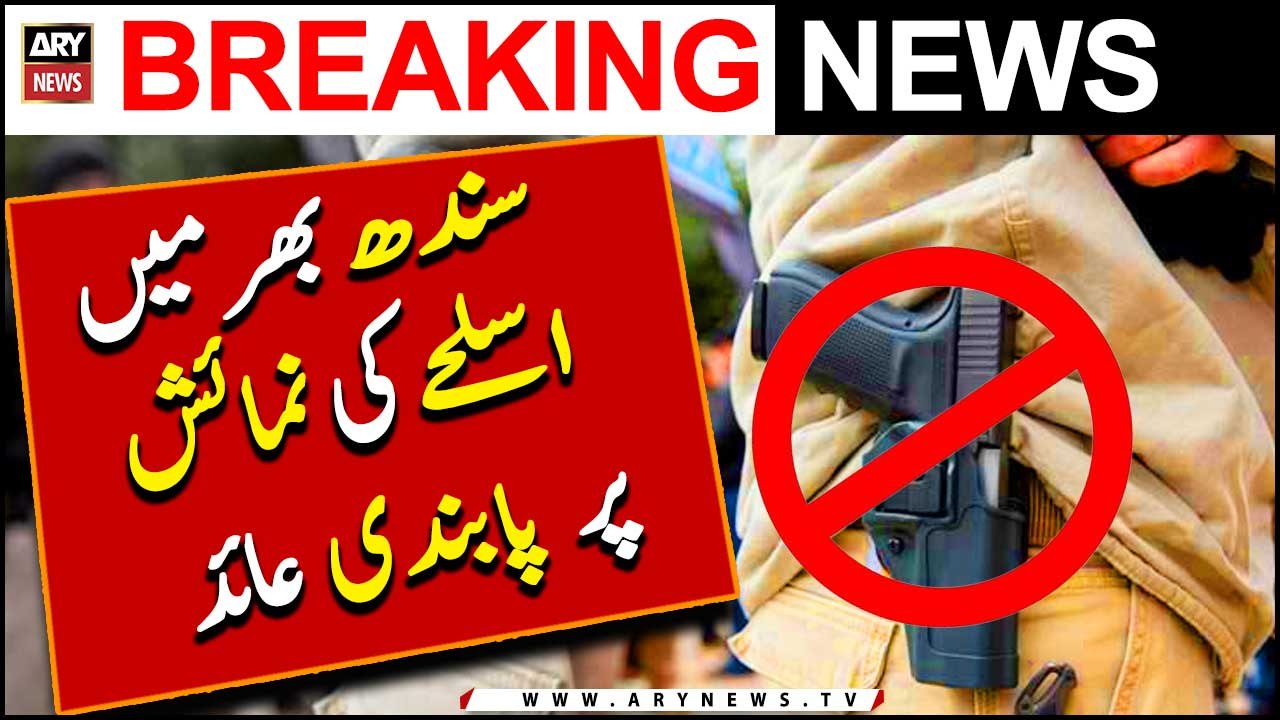 Sindh govt imposes ban on carrying, displaying weapons | Breaking News