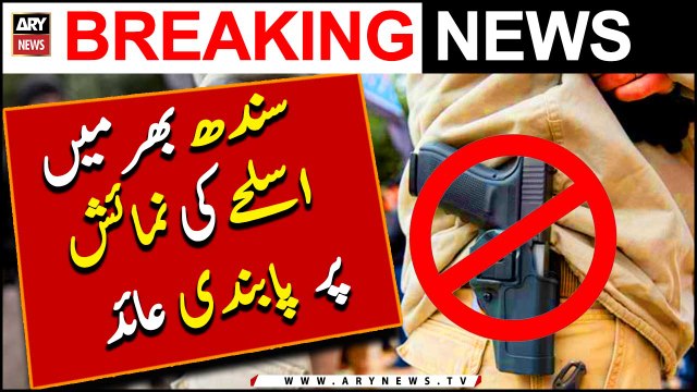 Sindh govt imposes ban on carrying, displaying weapons | Breaking News