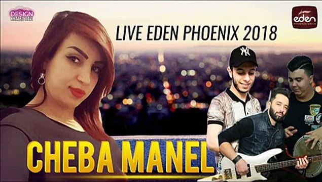 Cheba manal Bachir palolo 2018 Go3ad m3aya