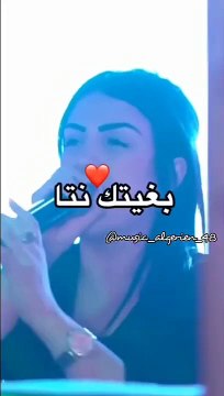 cheba manal jdid (2023)bghitek nta w hnantek_الشابة منال بغيتك نتا وحنانتك