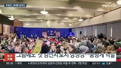 '풍향계' 미국 아이오와 코커스…헤일리, 돌풍 일으킬까