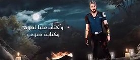 Saad Lamjarred - Ya Ayouni _ 2022 _ سعد لمجرد  - يا عيوني
