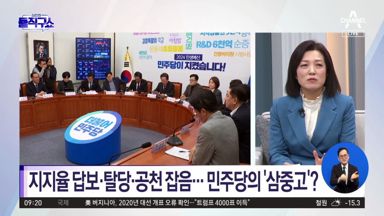 지지율 답보·탈당·공천 잡음…‘삼중고’에 한숨 쉬는 민주당