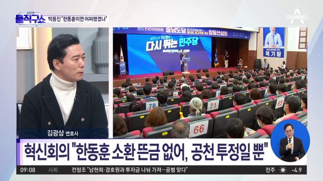 ‘성비위 3인방’ 공천 놓고 박용진-친명 조직 옥신각신