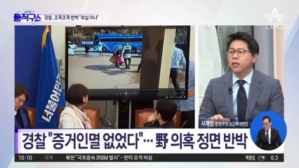 [핫2]이재명 피습 ‘증거인멸’ 의혹에…부산청 “사실 아냐”