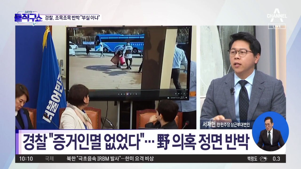 [핫2]이재명 피습 ‘증거인멸’ 의혹에…부산청 “사실 아냐”