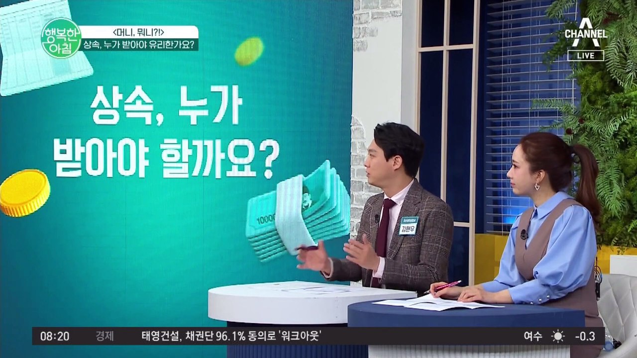 둘 중 누가 상속받아야 유리할까요? 전세자금 대출받고 있는 오빠 vs 향후 주택청약...