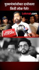 मुख्यमंत्र्यांसोबत दावोसला किती लोक गेले?