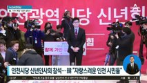 ‘인천 계양’ 찾은 한동훈…이재명 맞대결 의지?