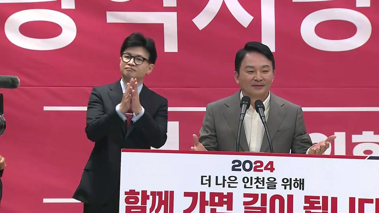 [뉴스앤이슈] 인천 찾은 한동훈 "이재명 출마지에 원희룡 나설 것" / YTN