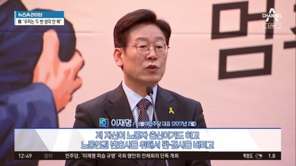 檢, 대한변협에 ‘변호사’ 이재명 징계 신청