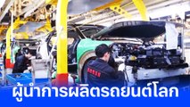 ประวัติศาสตร์ 70 ปี ของอุตสาหกรรมรถยนต์จีน