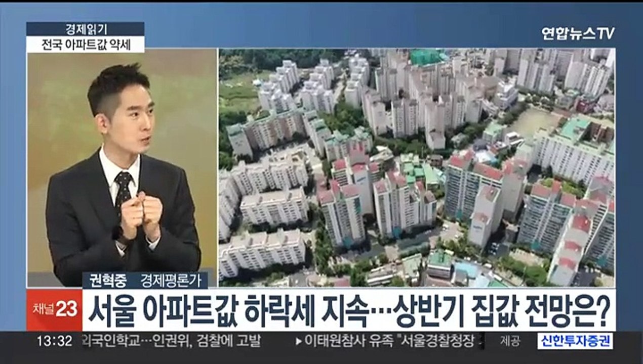 [경제읽기] 서울 아파트 절반 이상 '하락거래'…"상반기 반전 어려워"