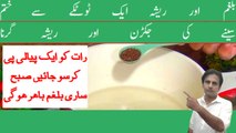 Balgham ka ilaj | Nazla zukam aur balghami khansi ke liye lajawab qehwa | Arshad mens health channel