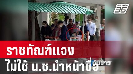 ราชทัณฑ์แจง ทำไมไม่ใช้ น.ช.นำหน้าชื่อ "ทักษิณ" | เที่ยงทันข่าว | 16 ม.ค.67