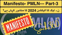 nifesto- PMLN--- Part-3-ن۔ لیگ کا الیکشن 2024 کا منشور کہاں ہے؟