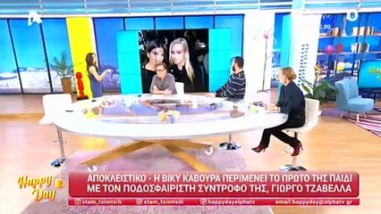 Βίκυ Κάβουρα: Έγκυος η ηθοποιός