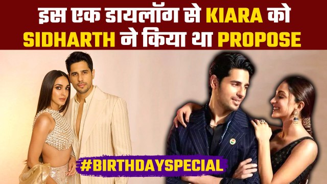 Sidharth Malhotra Birthday: तो ऐसे शुरू हुई थी Sid - Kiara Advani की Love Story | FilmiBeat