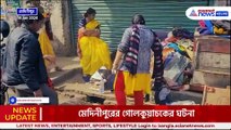 বুলডোজার দিয়ে ভেঙে দেওয়া হল পরপর দোকান! শীতের রাতে দুষ্কৃতী তাণ্ডব! চুপ প্রশাসন!