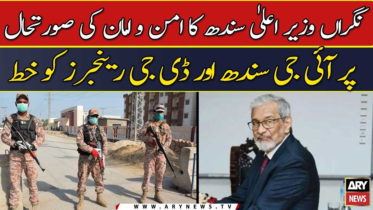 Nigran Wazir-e-Ala Sndh ka IG Sindh or DG Rangers ko khat