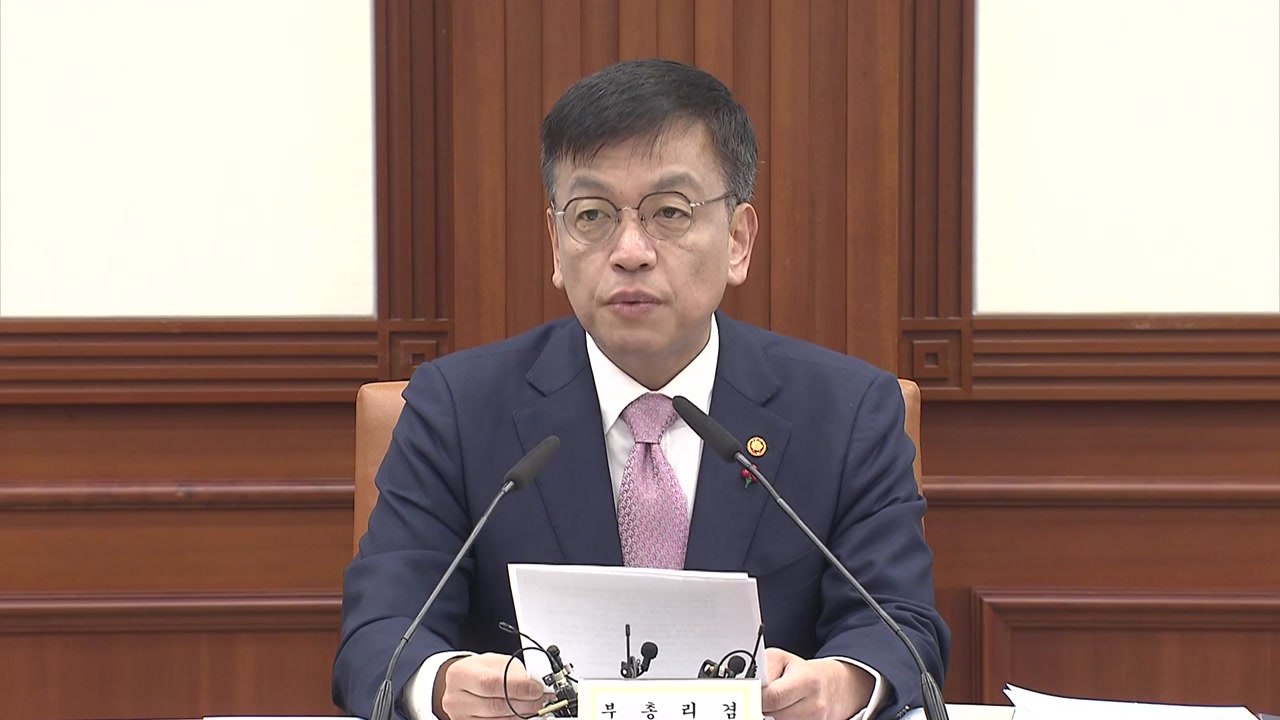 최상목 "설 할인지원 840억 원 투입...상반기 재정 65% 투입" / YTN