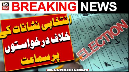 Intikhabi nishanat ke khilaf darkhuwaston per sama'at