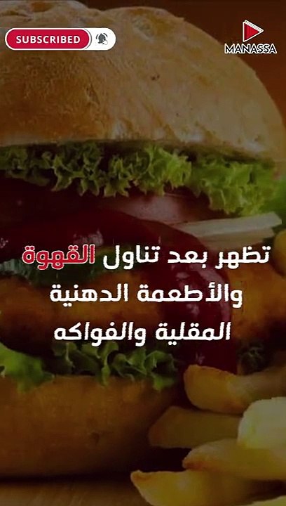 كيف تتخلص من حموضة المعدة؟(720P_HD)