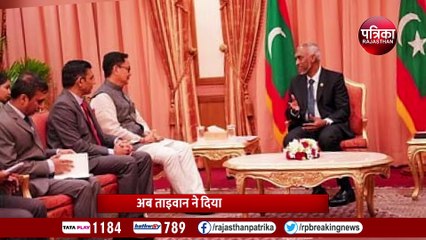 Maldives को लेकर  बदले China के सुर