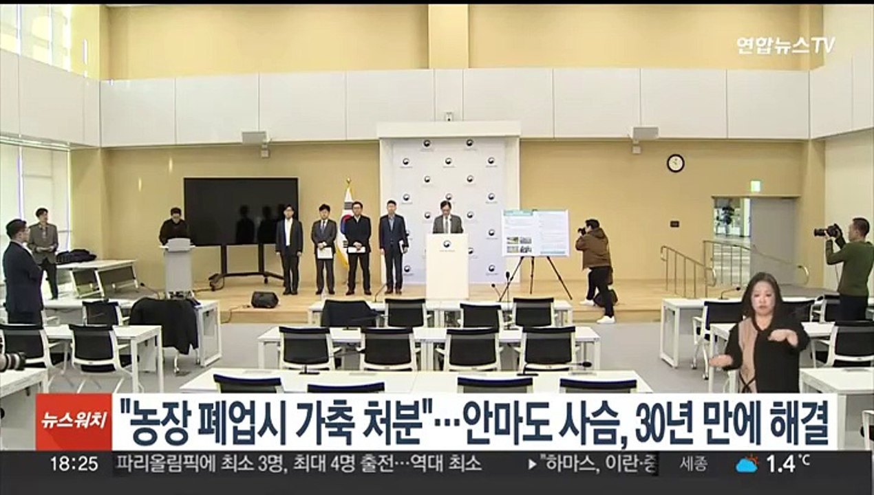 "농장 폐업시 가축 처분"…안마도 사슴 피해, 30년만에 해결