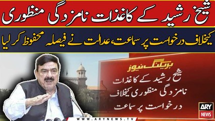 Sheikh Rasheed ke kaghzat-e-namzadgi manzooi ke khilaf darkhuwast per sa...