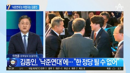 김종인, ‘낙준연대’에…“한 정당 될 수 없어”