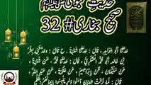 Sahih Bukhari Hadees Number 32 Jab Surat Inam Ki Yeh Ayat Utari.