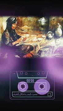 Nasrat Albader - Mawal Ya E'gal Alsharaf - نصرت البدر - موال يا عگال الشرف / حفلة