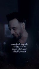 Nasrat Albader - Ham Samea'a Tarikhak Yansaa - نصرت البدر - هم سامع تاريخك ينسى