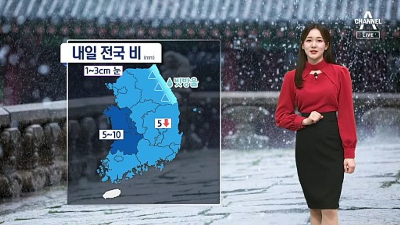 [날씨]내일 낮부터 전국 비·눈…수도권 모레 아침 그쳐