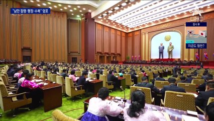 “전쟁 시 남한 점령·평정·수복”…김정은식 무력통일 천명