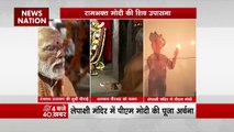 PM Modi in South India : Andhra Pradesh के लेपाक्षी मंदिर में PM मोदी की पूजा अर्चना