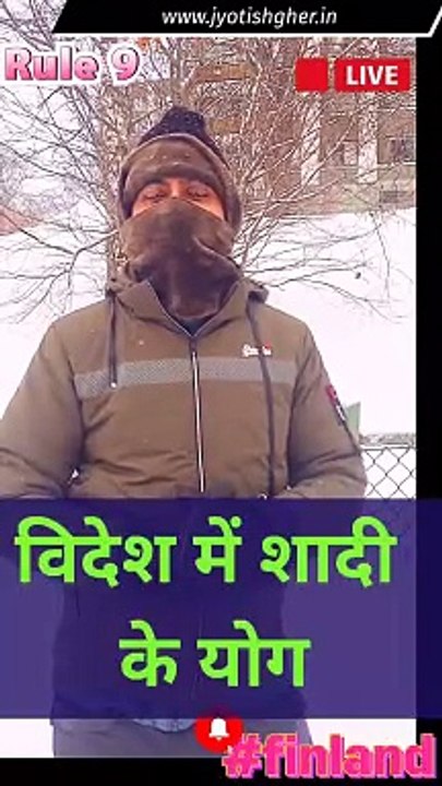 Videsh yatra ke yog | Part 4