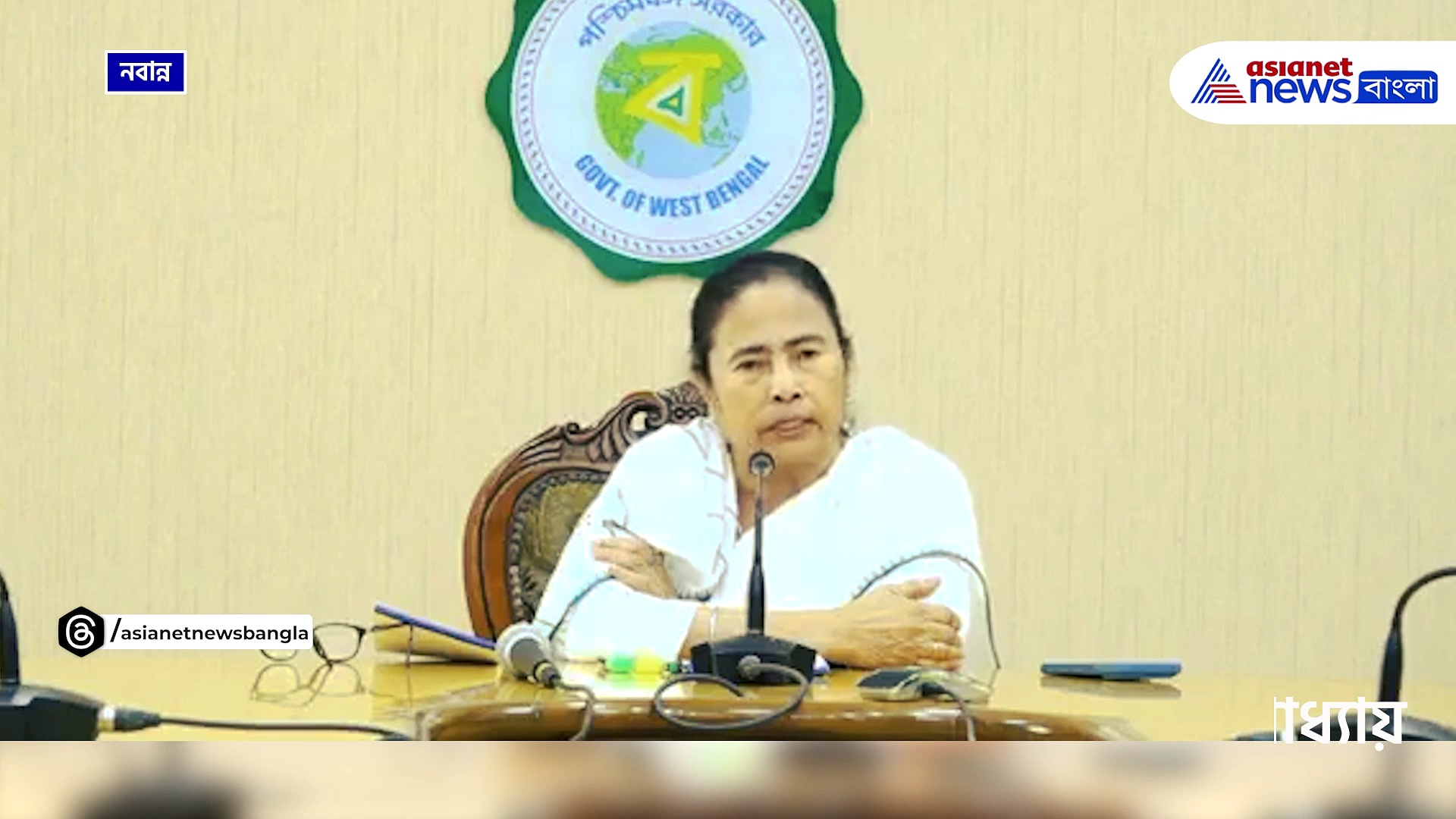 অযোধ্যায় রাম মন্দির উদ্বোধনের দিন কলকাতায় 'সম্প্রীতি মিছিলের' ডাক দিলেন মমতা