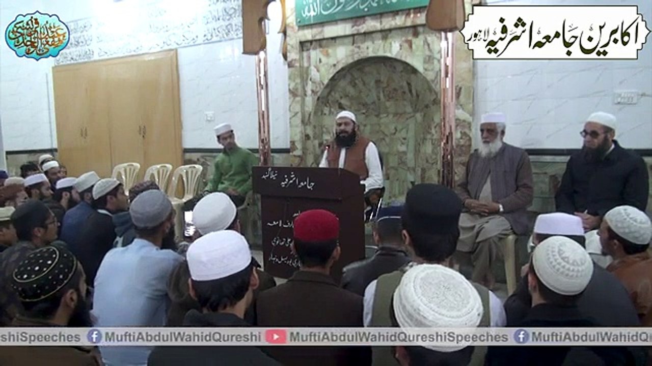 Akabireen_Jamia_Ashrafia_Lahore___Mufti_Abdul_Wahid_Qureshi_Speeches___اکابرین_جامعہ_اشرفیہ_لاہور(360p)