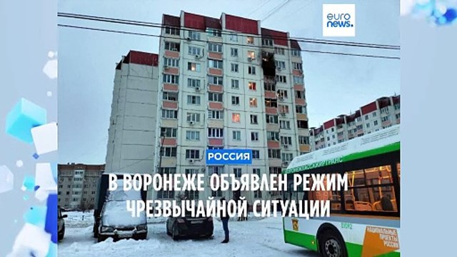 В Воронеже введен режим ЧС после атаки дронов
