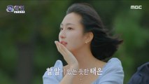 [HOT] Tae-eun changed her mind because she felt grateful for Eun-hak!, 학연 240116